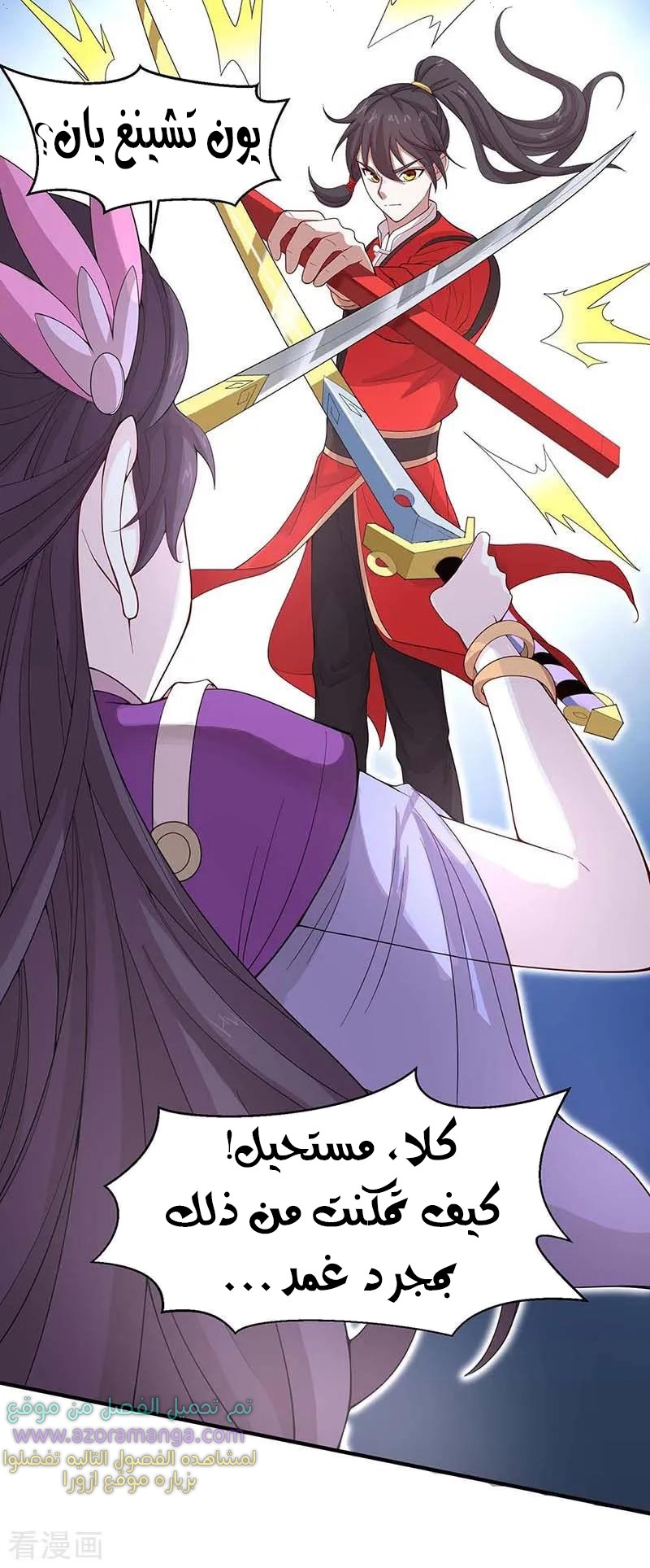 Read Return Of Immortal Emperor AR Manga Online