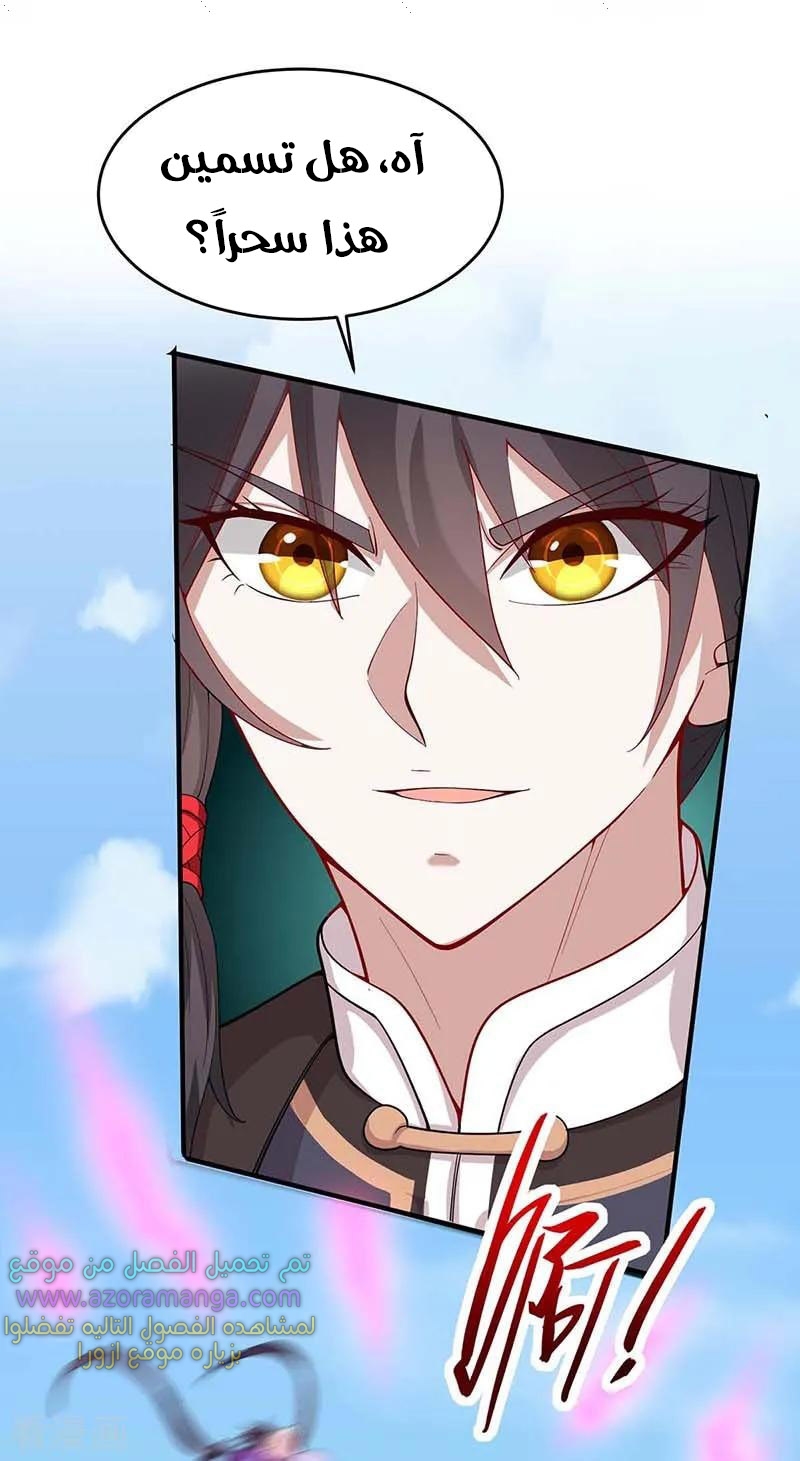 Read Return Of Immortal Emperor AR Manga Online