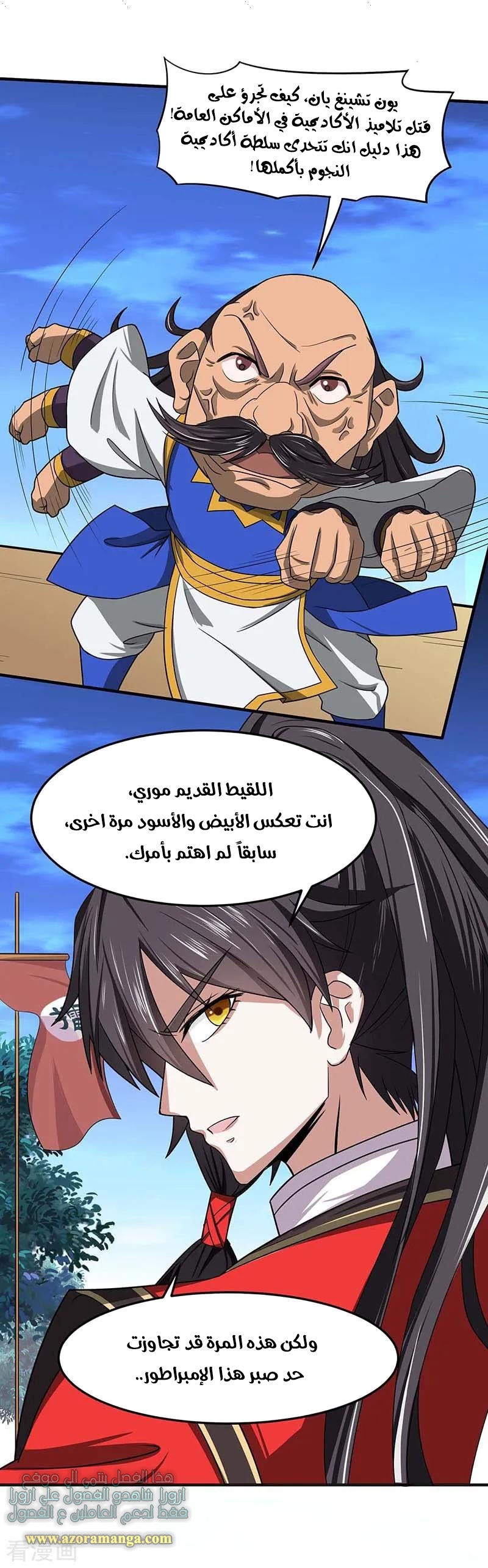 Read Return Of Immortal Emperor AR Manga Online