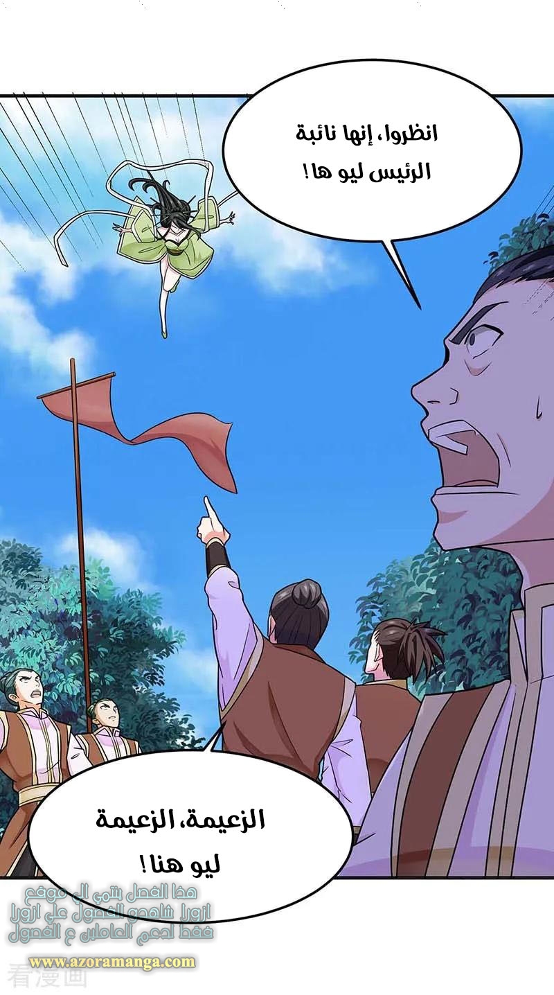 Read Return Of Immortal Emperor AR Manga Online