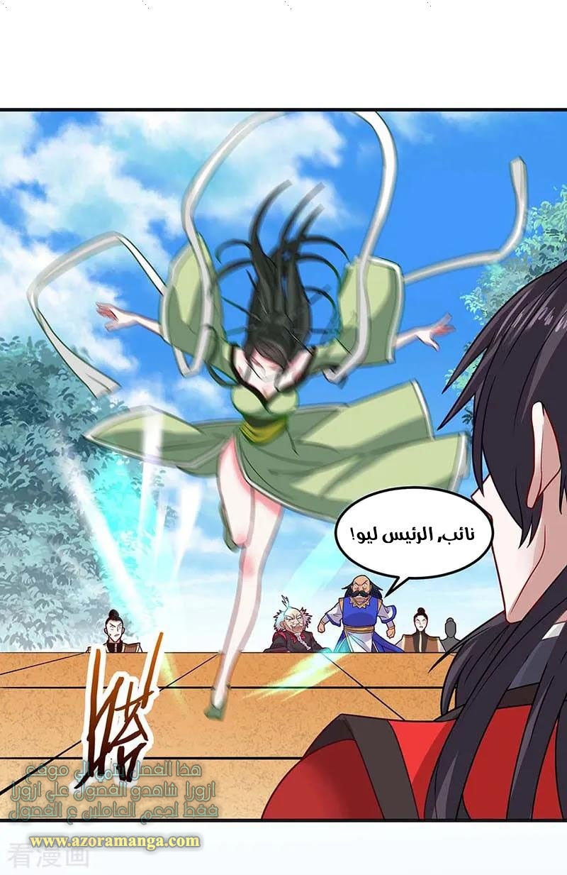 Read Return Of Immortal Emperor AR Manga Online
