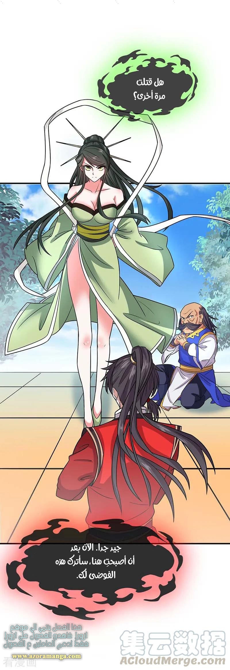 Read Return Of Immortal Emperor AR Manga Online