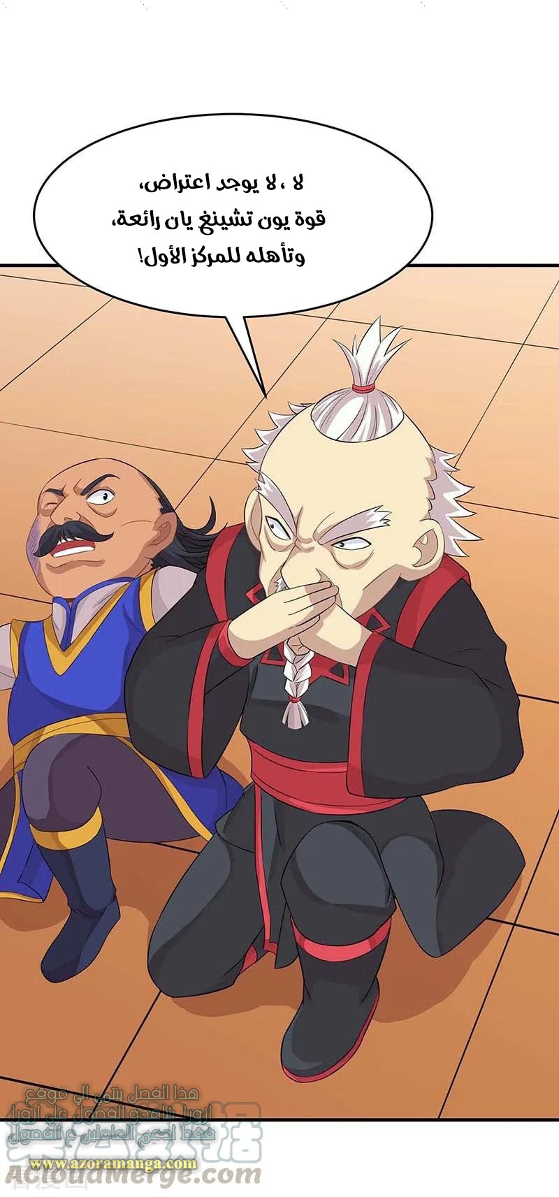 Read Return Of Immortal Emperor AR Manga Online