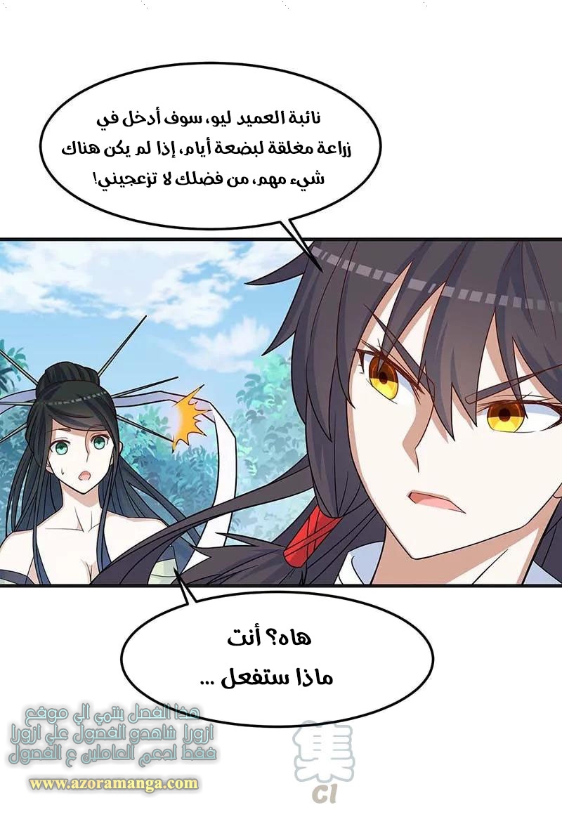 Read Return Of Immortal Emperor AR Manga Online