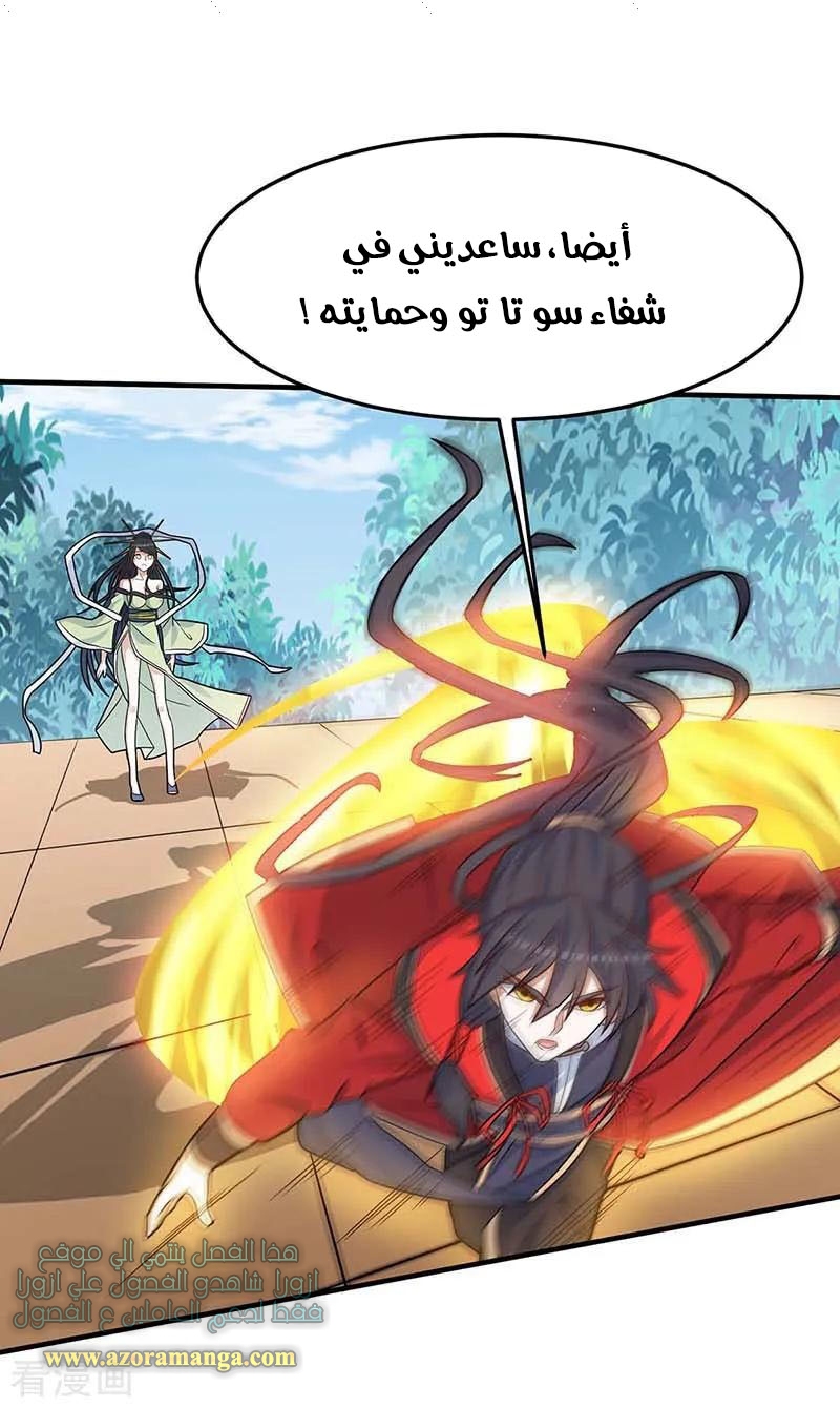 Read Return Of Immortal Emperor AR Manga Online