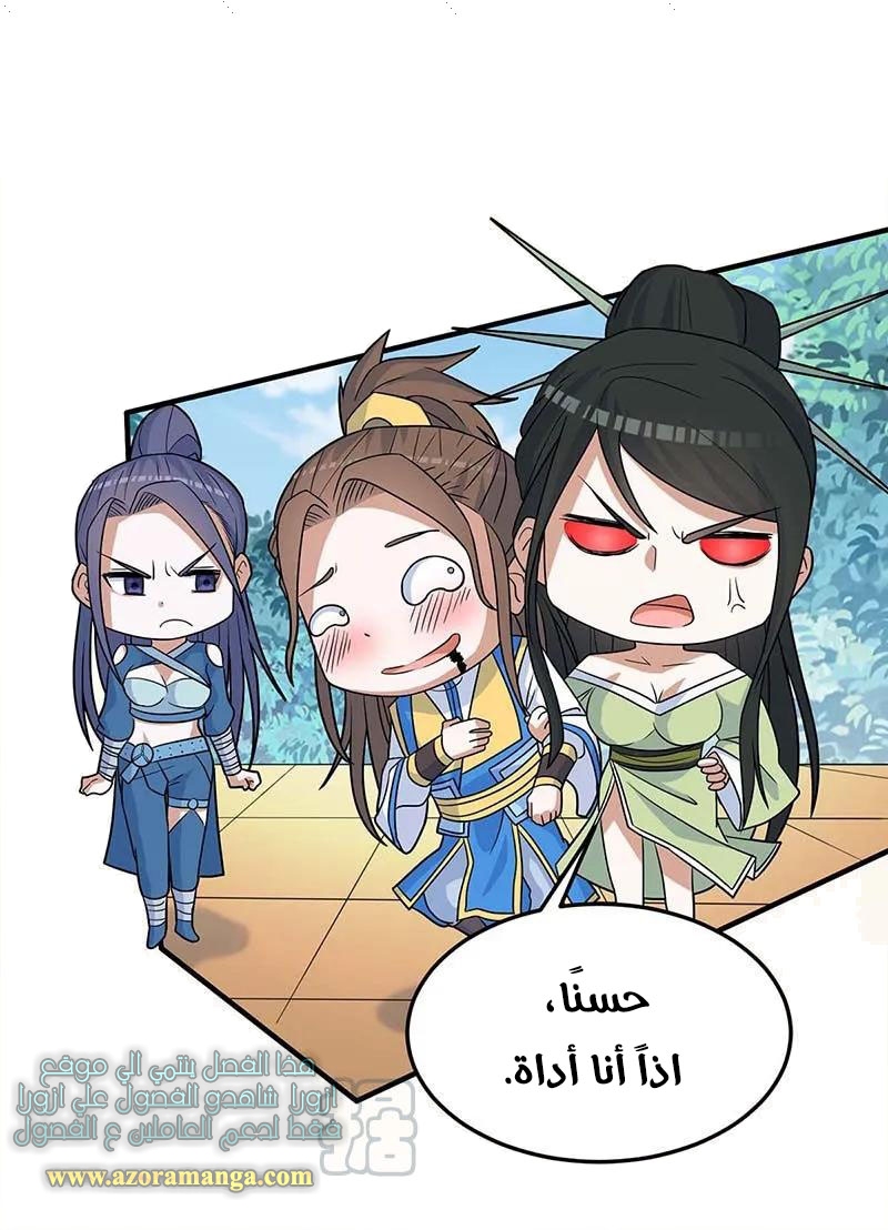 Read Return Of Immortal Emperor AR Manga Online