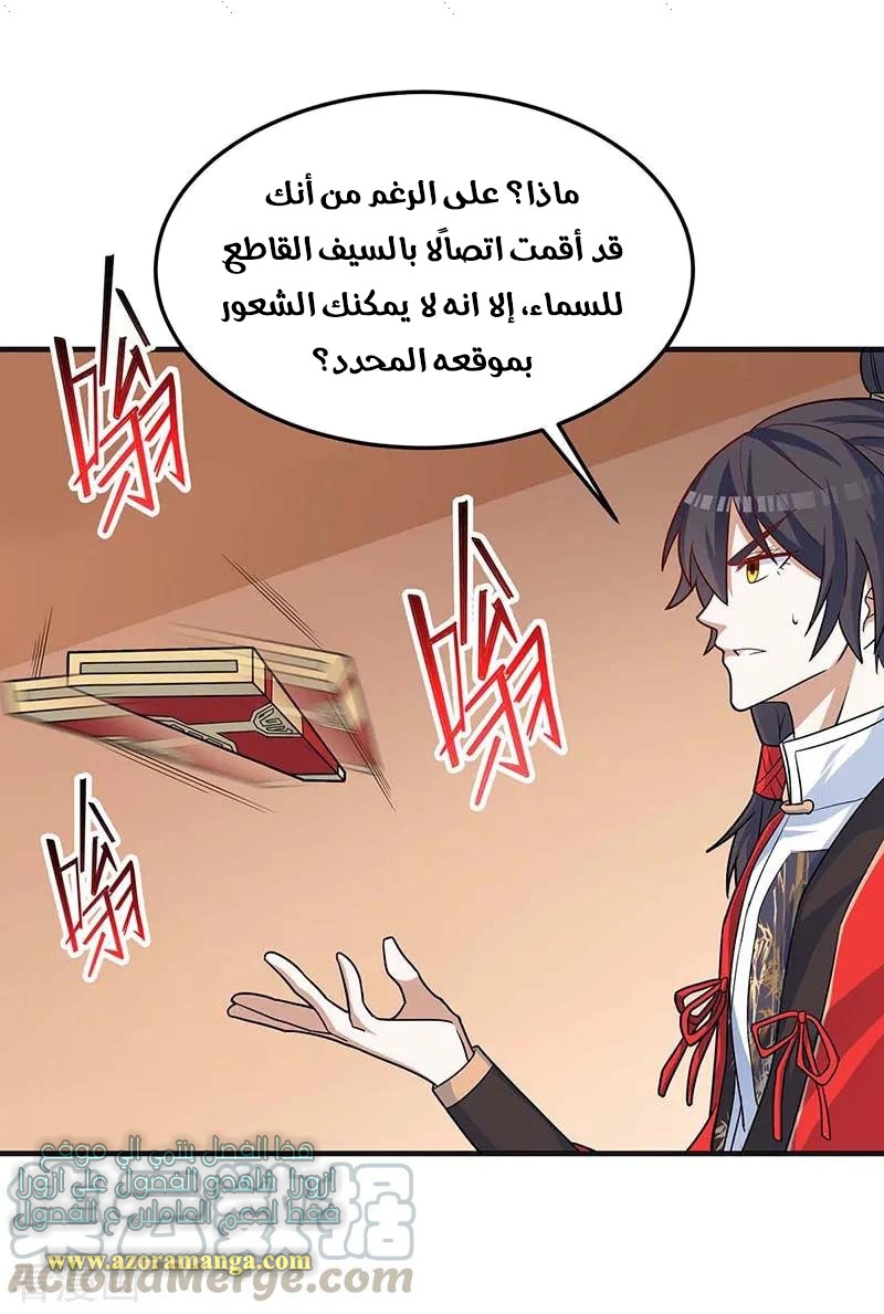 Read Return Of Immortal Emperor AR Manga Online