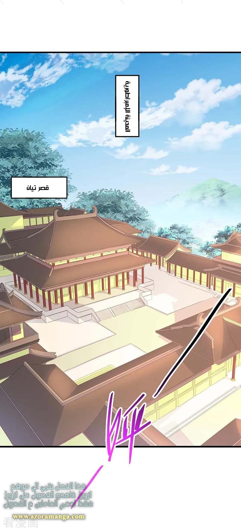 Read Return Of Immortal Emperor AR Manga Online