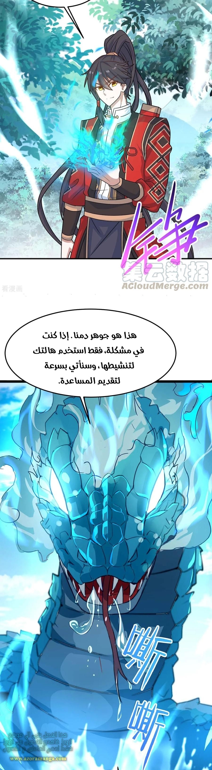 Read Return Of Immortal Emperor AR Manga Online