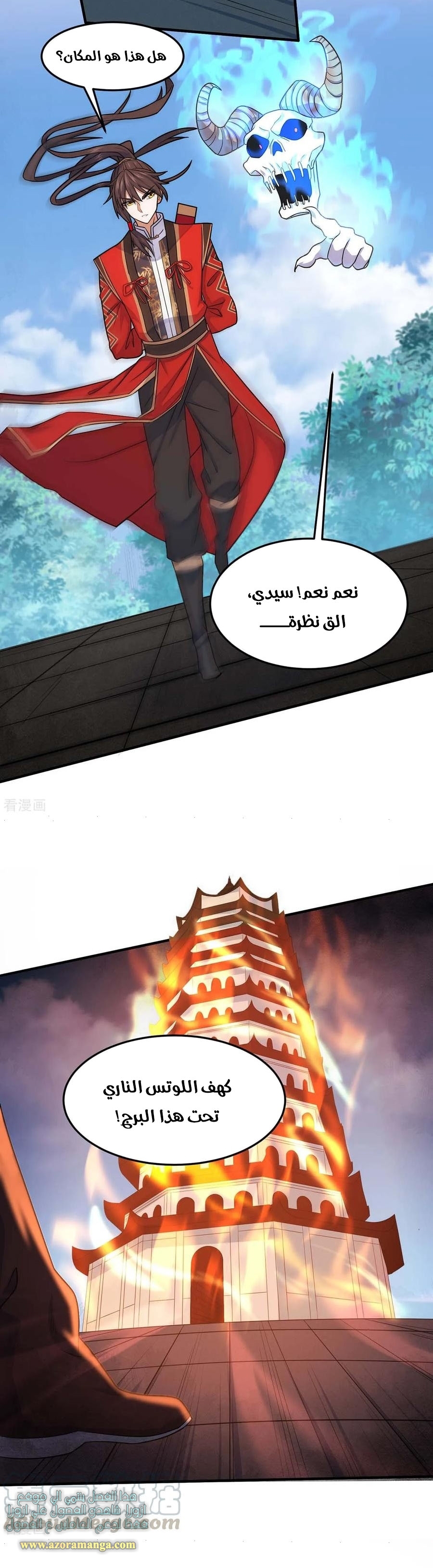 Read Return Of Immortal Emperor AR Manga Online