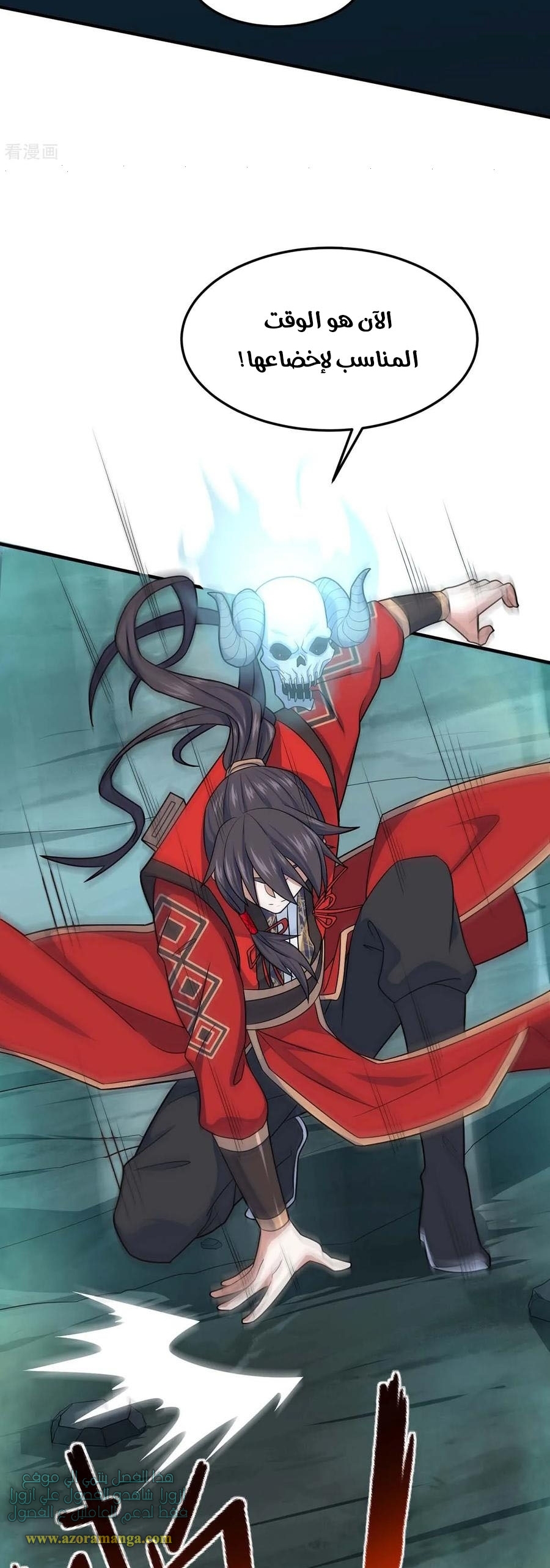 Read Return Of Immortal Emperor AR Manga Online