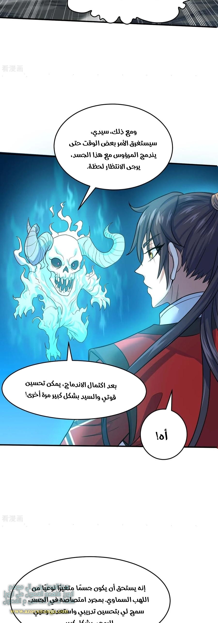 Read Return Of Immortal Emperor AR Manga Online