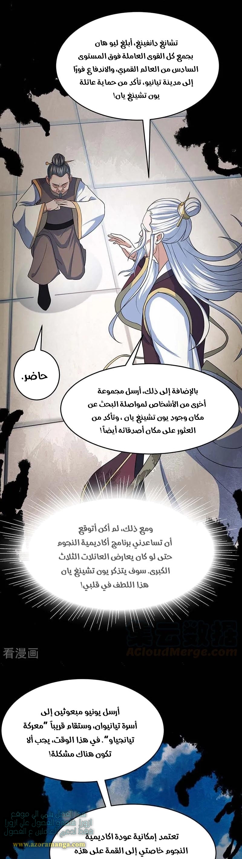 Read Return Of Immortal Emperor AR Manga Online