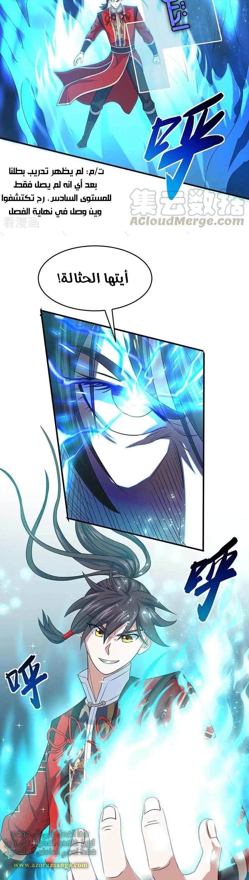 Read Return Of Immortal Emperor AR Manga Online