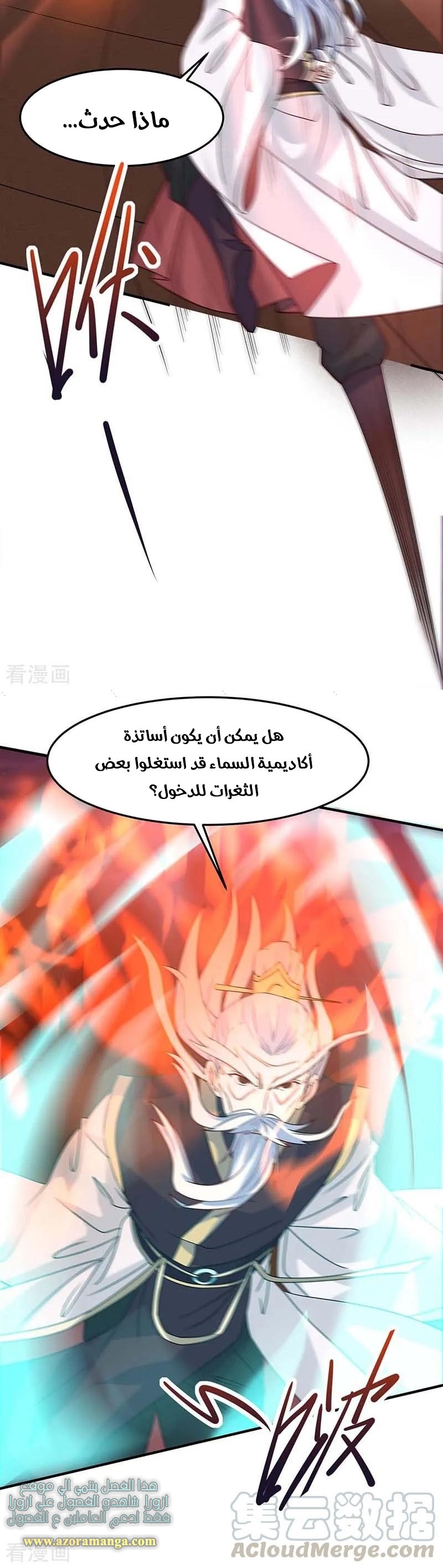 Read Return Of Immortal Emperor AR Manga Online
