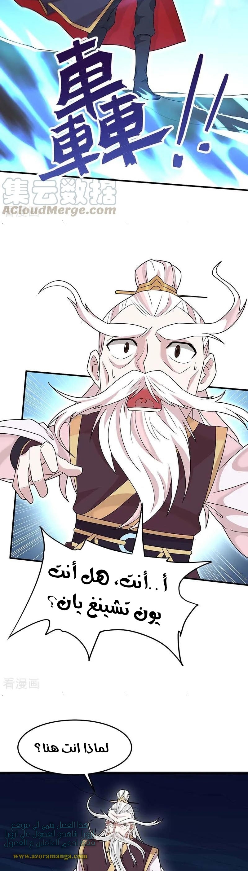 Read Return Of Immortal Emperor AR Manga Online