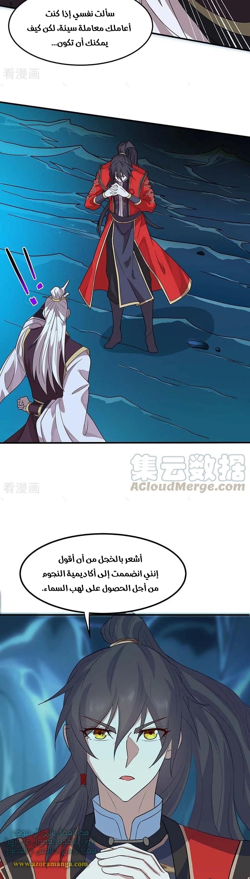 Read Return Of Immortal Emperor AR Manga Online