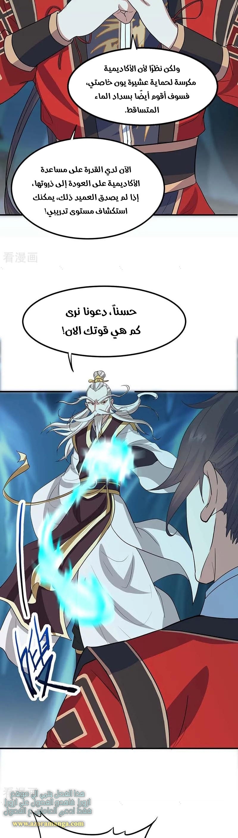 Read Return Of Immortal Emperor AR Manga Online