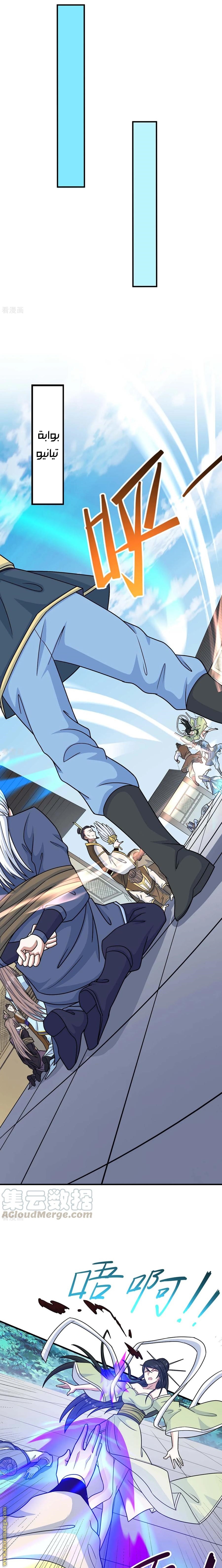 Read Return Of Immortal Emperor AR Manga Online