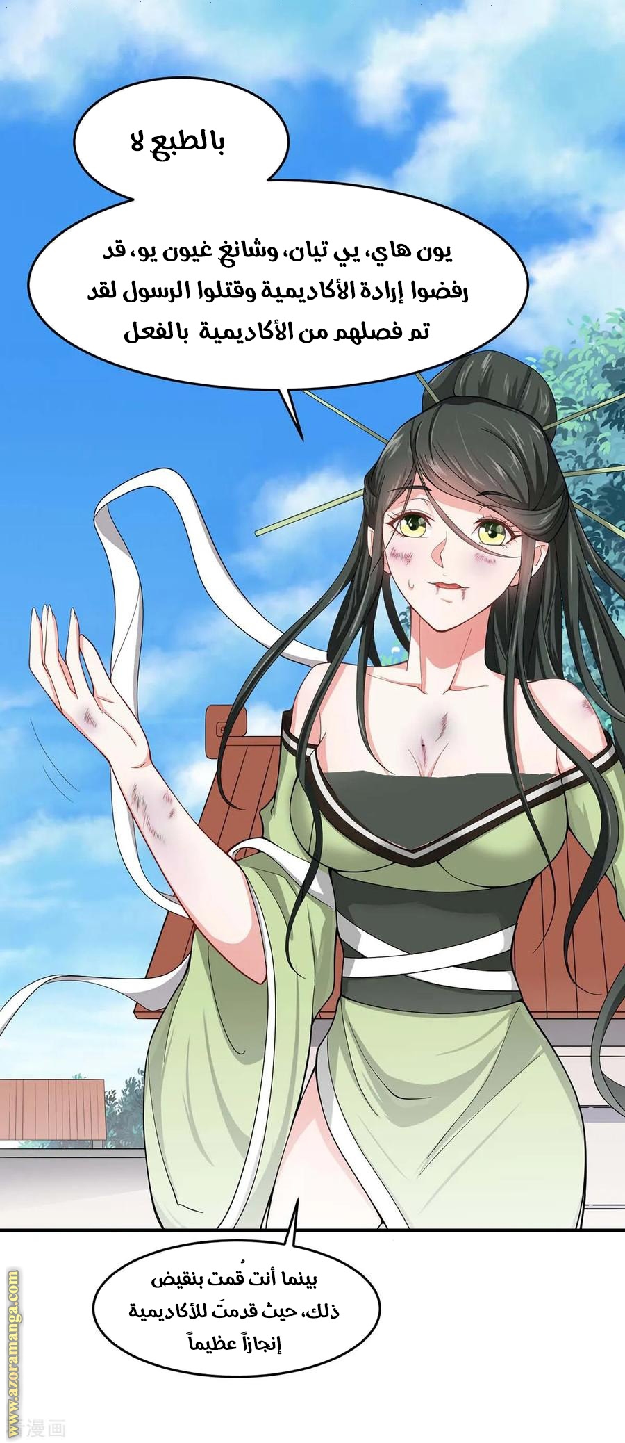 Read Return Of Immortal Emperor AR Manga Online