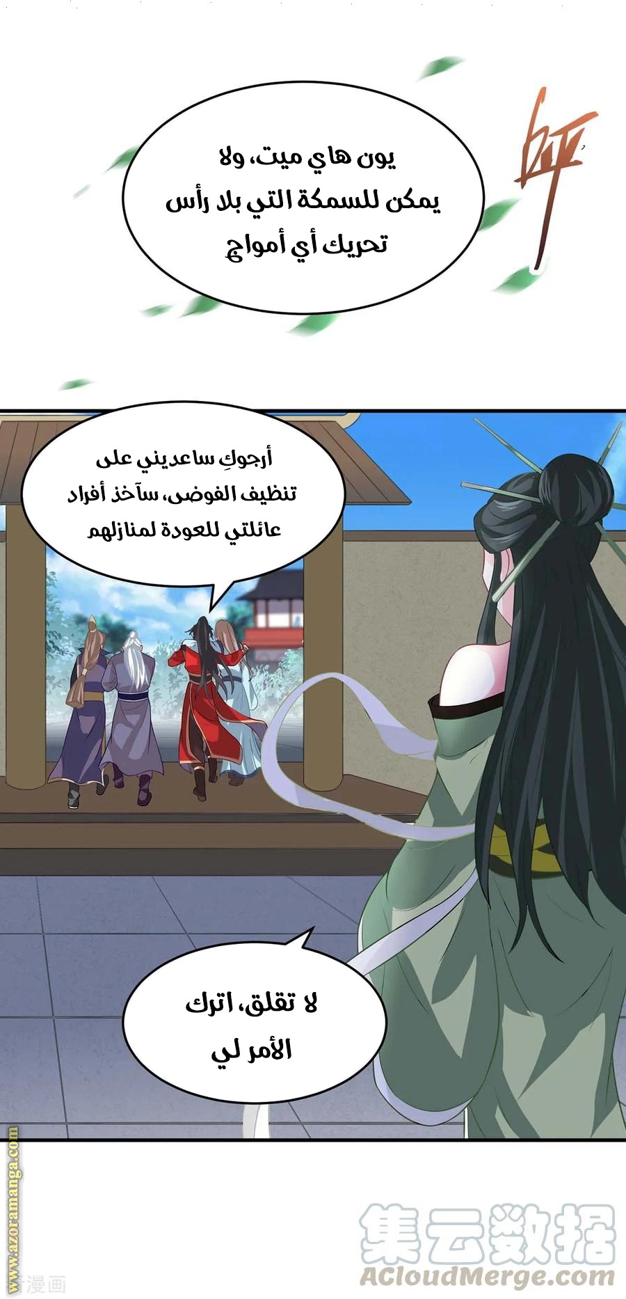 Read Return Of Immortal Emperor AR Manga Online