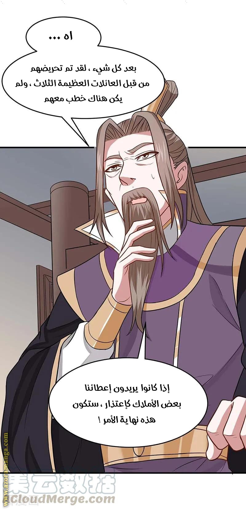Read Return Of Immortal Emperor AR Manga Online