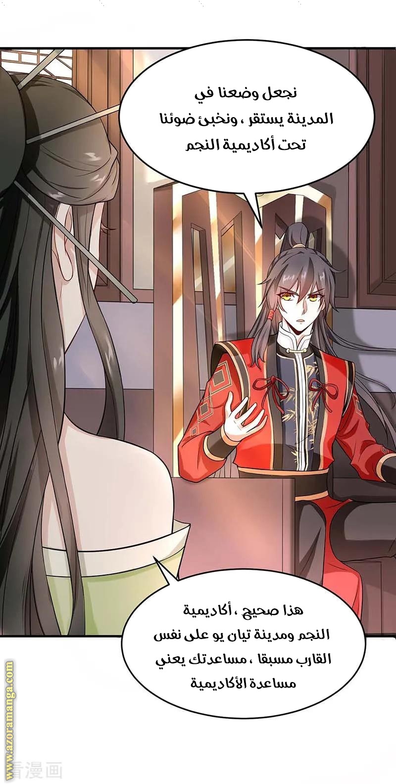 Read Return Of Immortal Emperor AR Manga Online