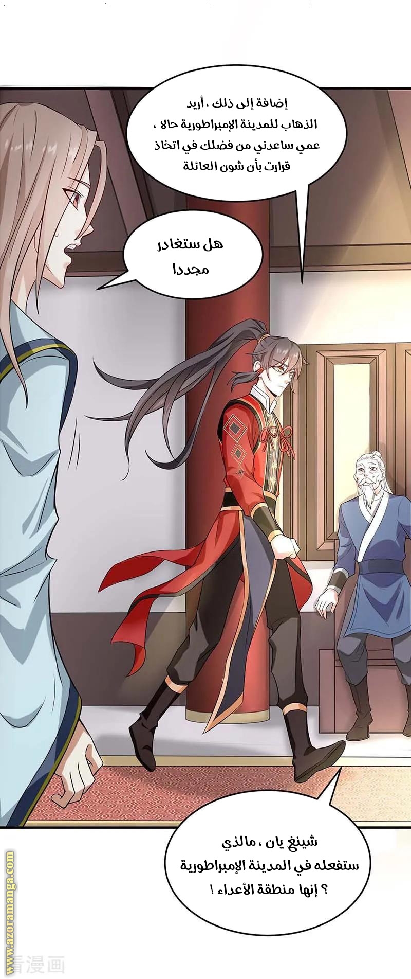Read Return Of Immortal Emperor AR Manga Online