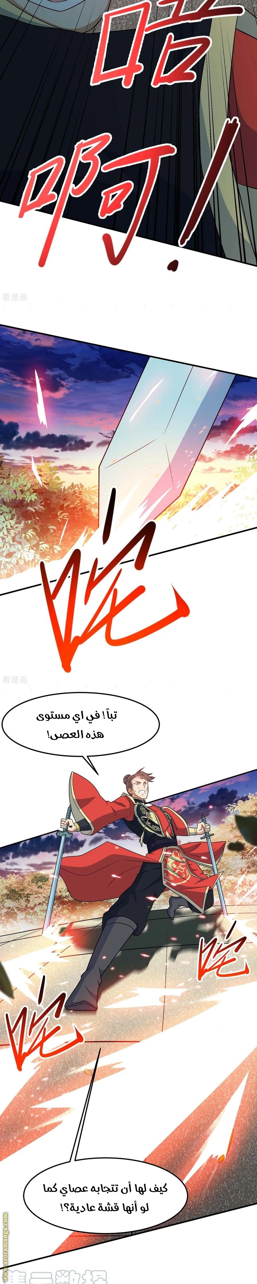 Read Return Of Immortal Emperor AR Manga Online