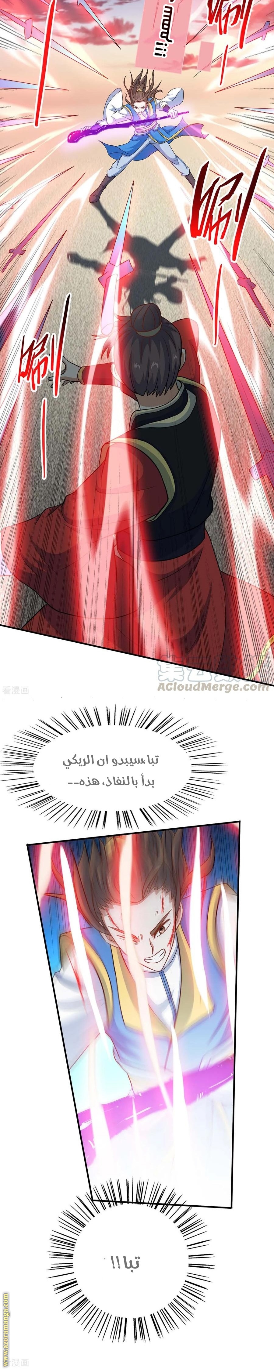 Read Return Of Immortal Emperor AR Manga Online