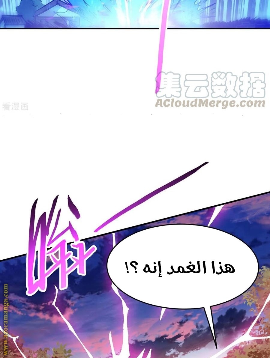 Read Return Of Immortal Emperor AR Manga Online