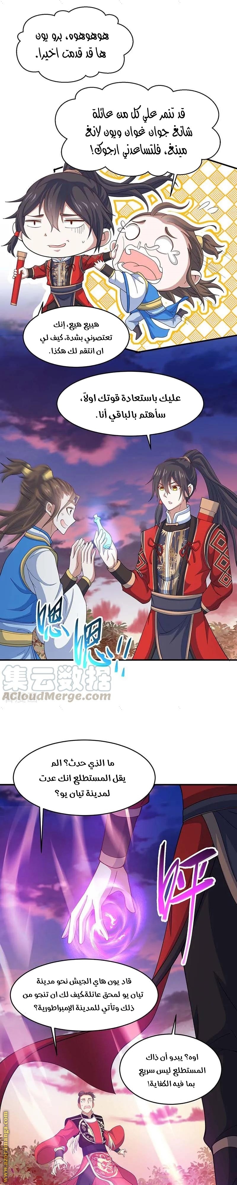 Read Return Of Immortal Emperor AR Manga Online