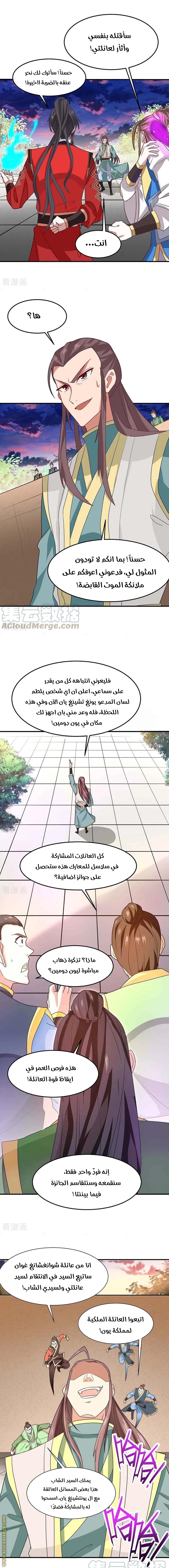 Read Return Of Immortal Emperor AR Manga Online