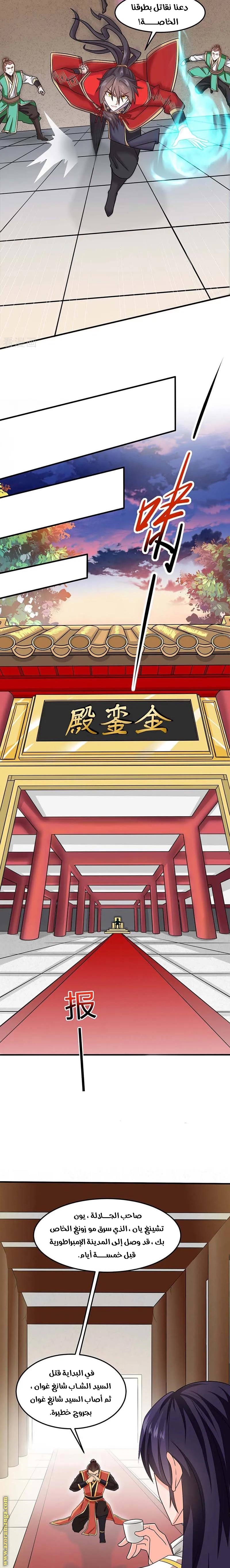 Read Return Of Immortal Emperor AR Manga Online