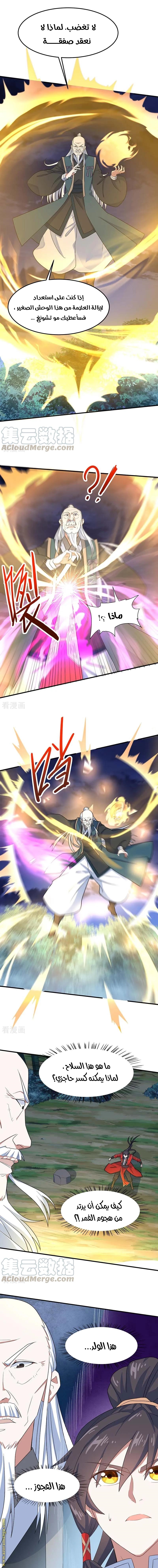 Read Return Of Immortal Emperor AR Manga Online