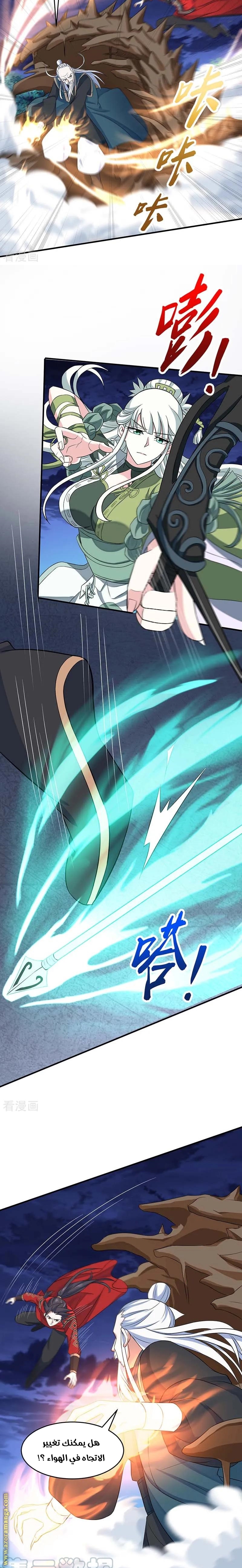 Read Return Of Immortal Emperor AR Manga Online