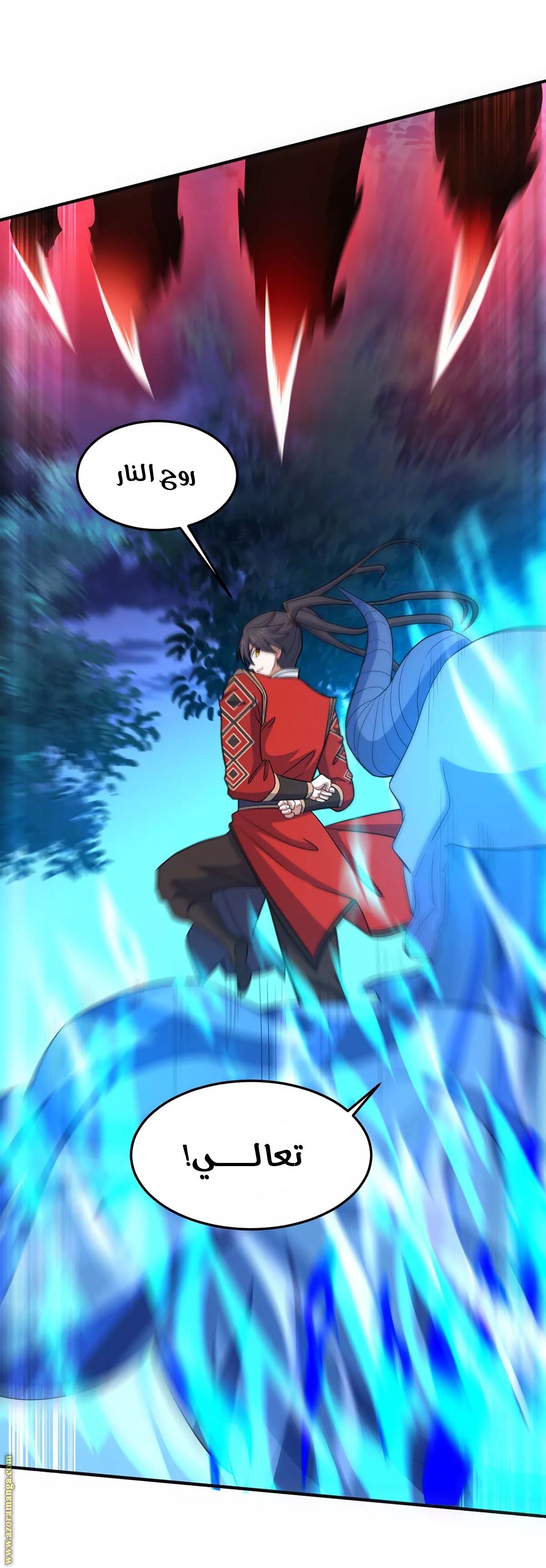Read Return Of Immortal Emperor AR Manga Online