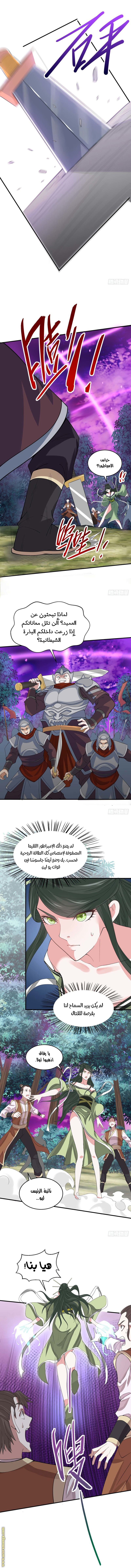 Read Return Of Immortal Emperor AR Manga Online