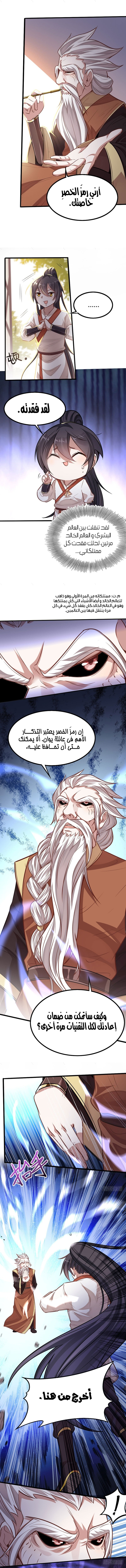 Read Return Of Immortal Emperor AR Manga Online