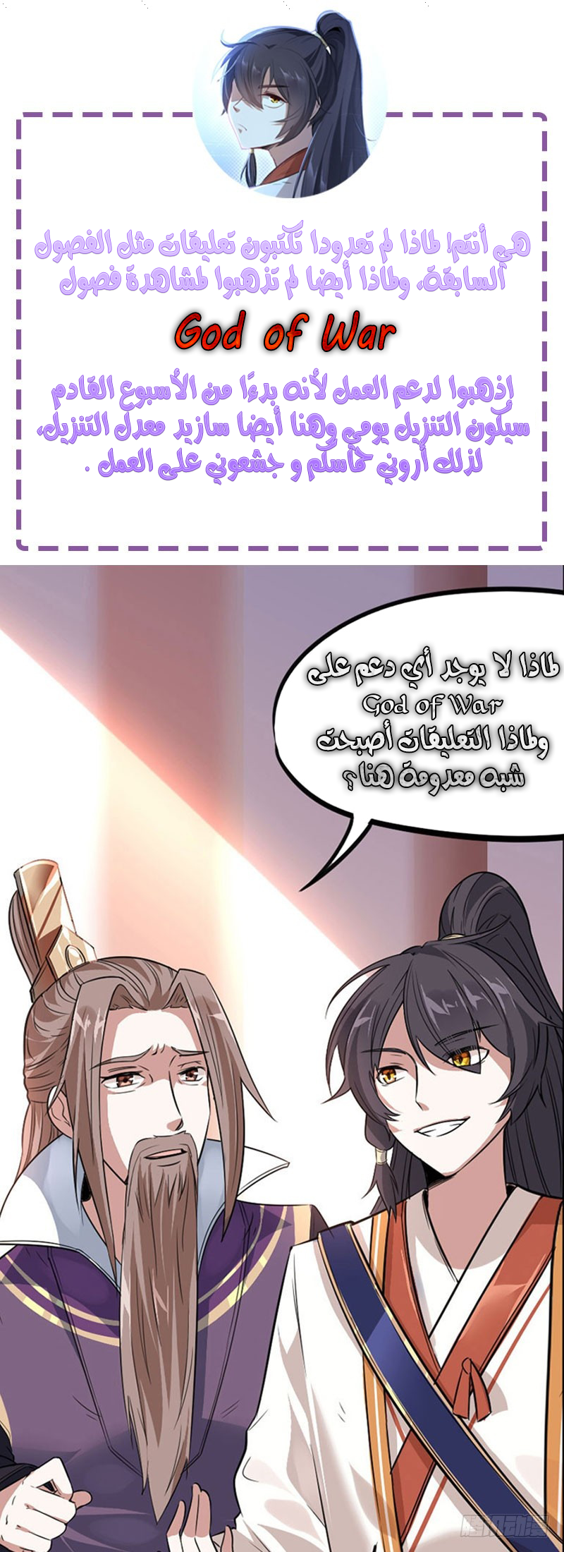 Read Return Of Immortal Emperor AR Manga Online