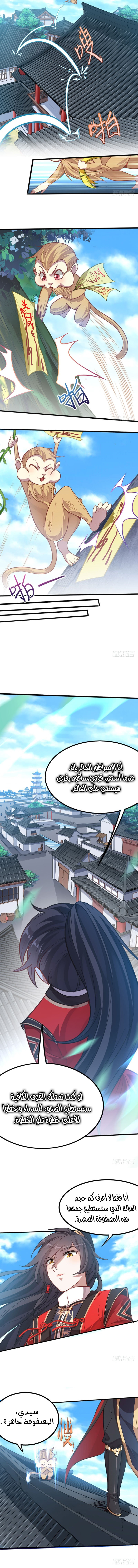 Read Return Of Immortal Emperor AR Manga Online