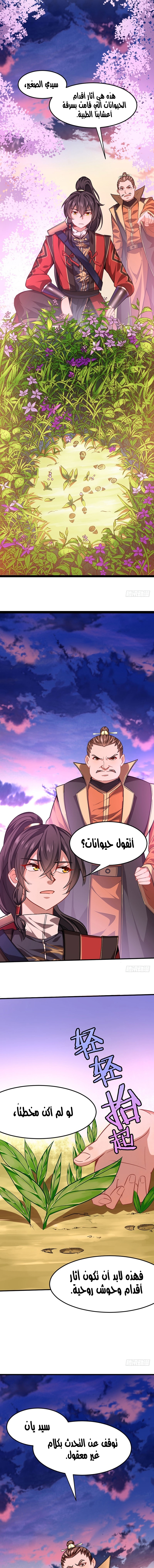 Read Return Of Immortal Emperor AR Manga Online