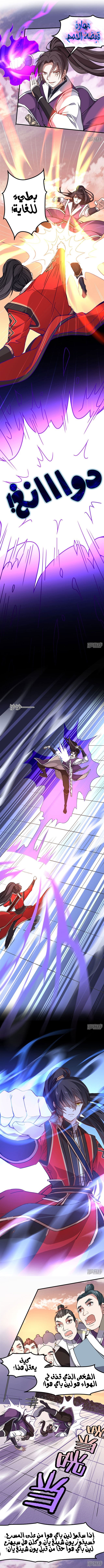 Read Return Of Immortal Emperor AR Manga Online