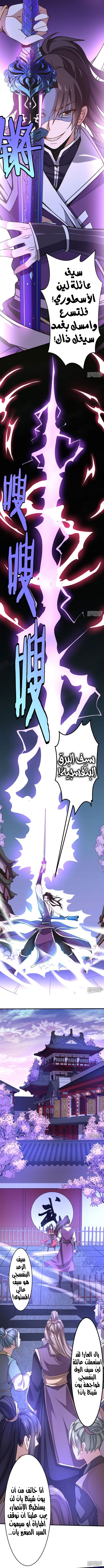 Read Return Of Immortal Emperor AR Manga Online
