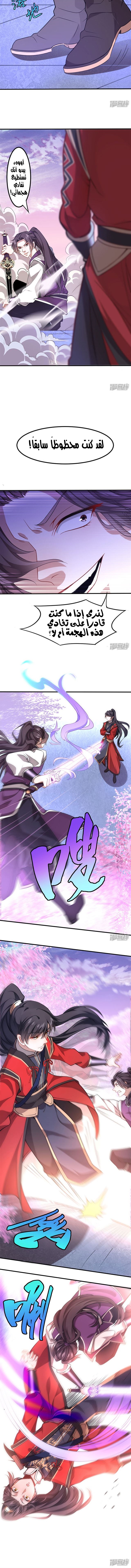 Read Return Of Immortal Emperor AR Manga Online