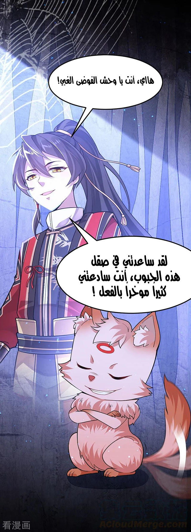 Read Return Of Immortal Emperor AR Manga Online