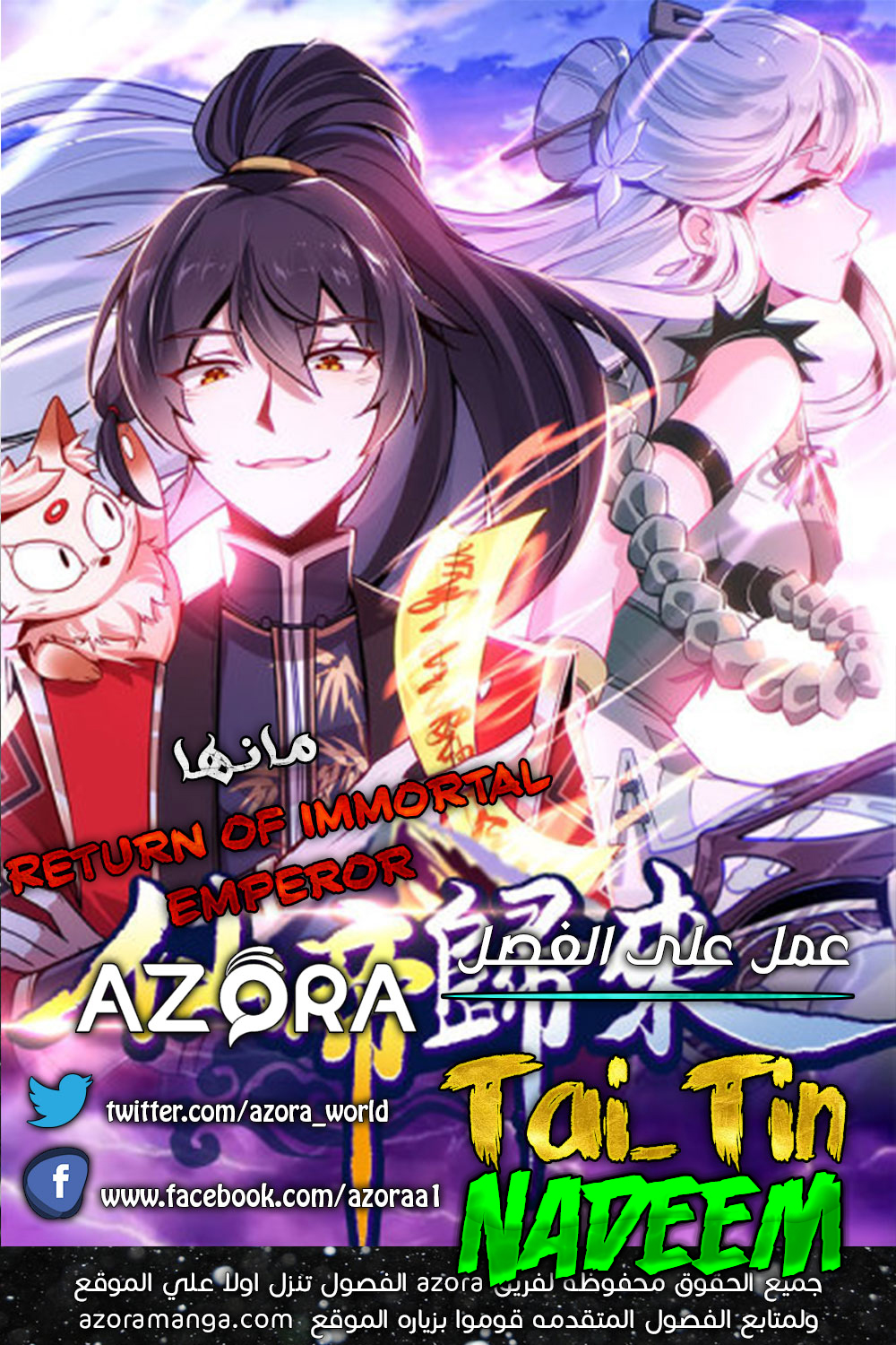 Read Return Of Immortal Emperor AR Manga Online
