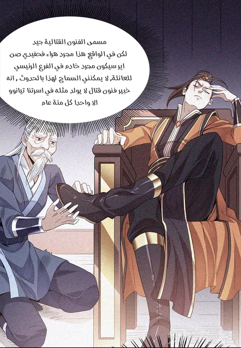 Read Return Of Immortal Emperor AR Manga Online