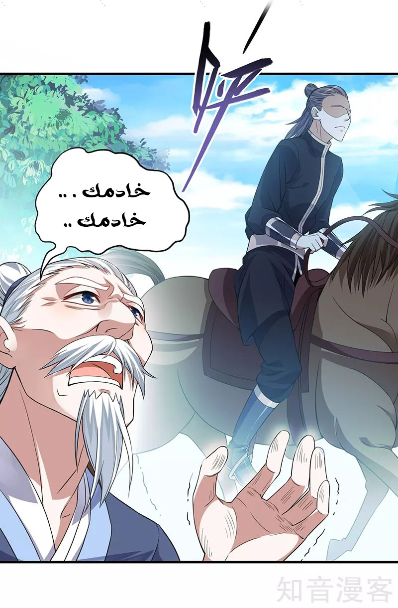 Read Return Of Immortal Emperor AR Manga Online
