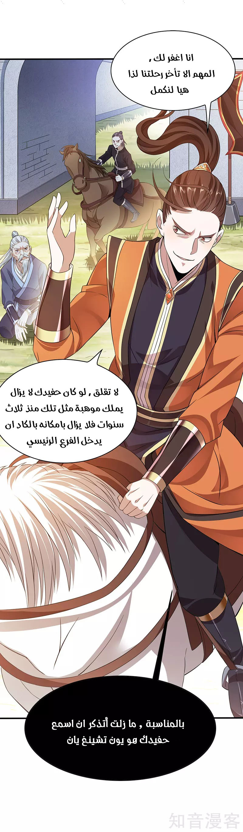 Read Return Of Immortal Emperor AR Manga Online
